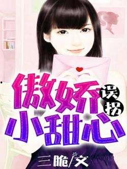 甜心爆料小故事大全集视频,小故事大全集视频精彩瞬间回顾